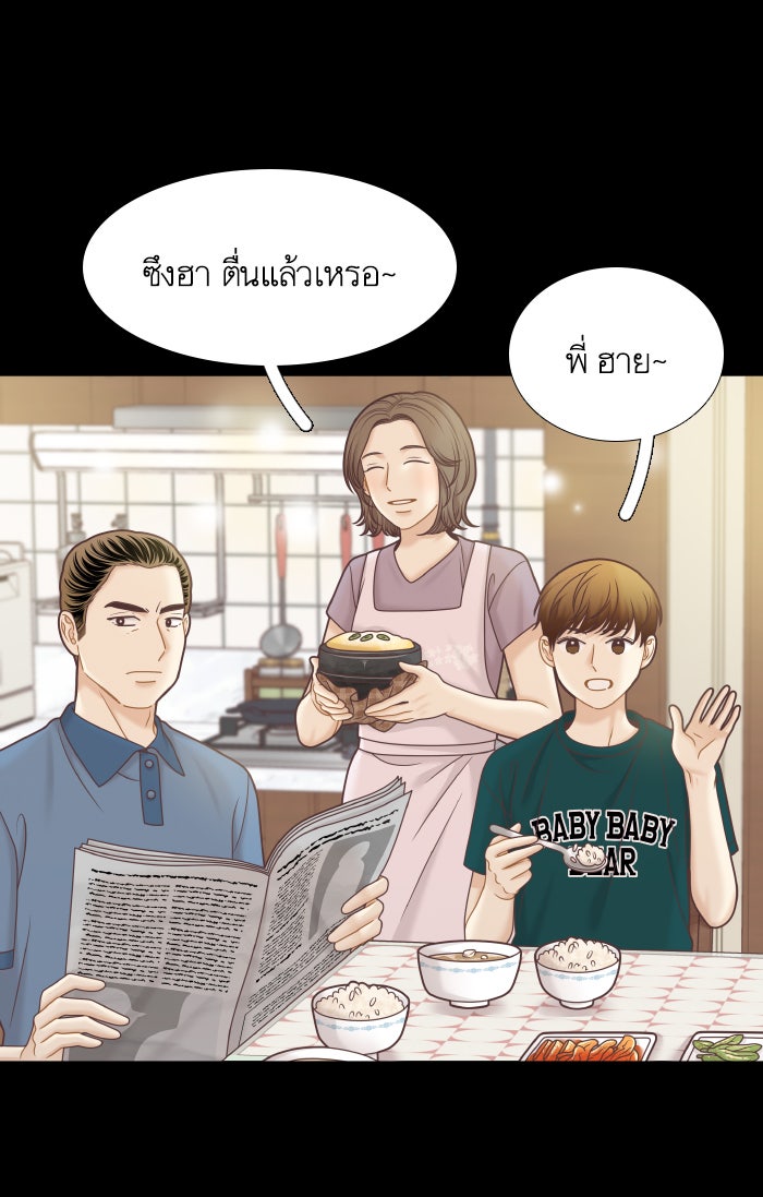 โลกสดใสวัยสีชมพู - หน้า 48