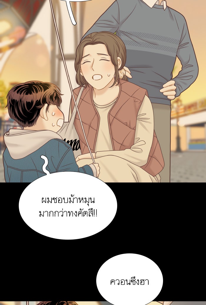 โลกสดใสวัยสีชมพู - หน้า 5