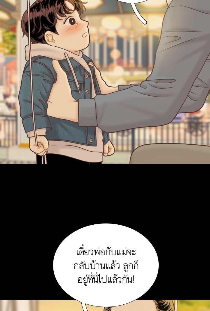 โลกสดใสวัยสีชมพู - หน้า 6