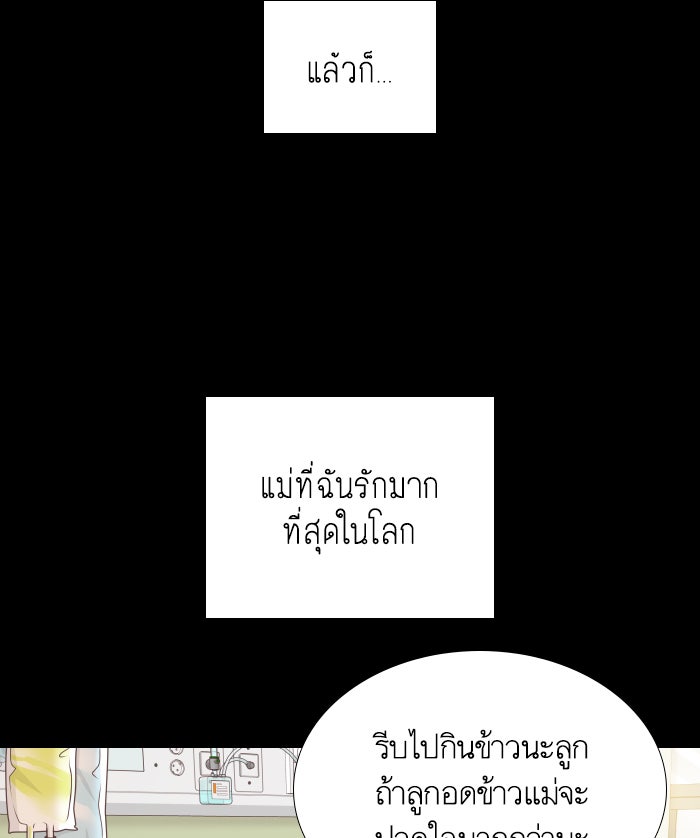 โลกสดใสวัยสีชมพู - หน้า 64