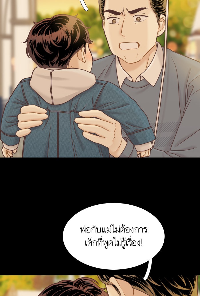 โลกสดใสวัยสีชมพู - หน้า 7