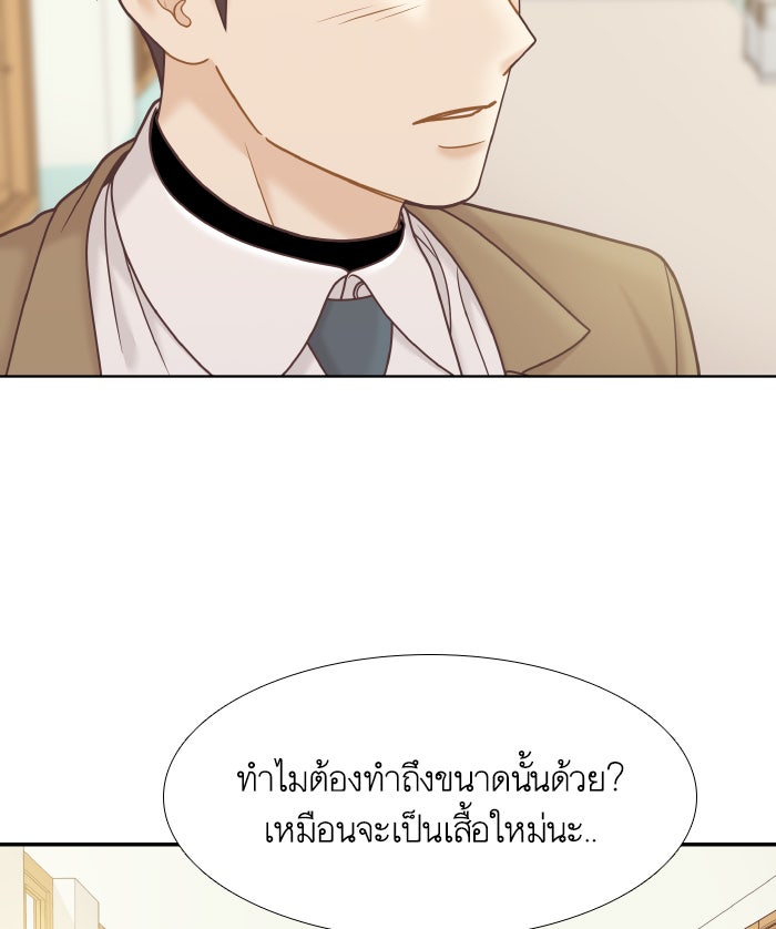 โลกสดใสวัยสีชมพู - หน้า 72