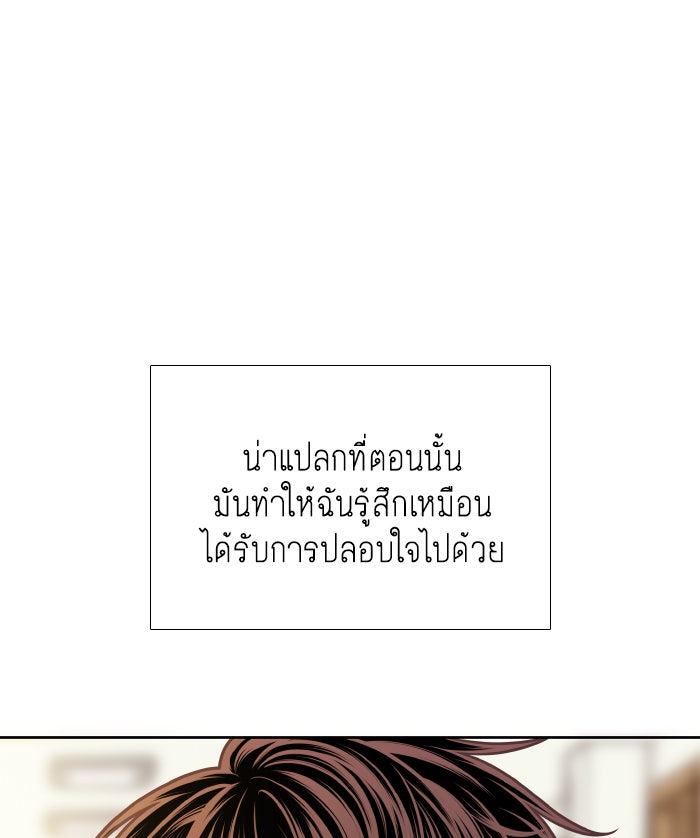 โลกสดใสวัยสีชมพู - หน้า 79