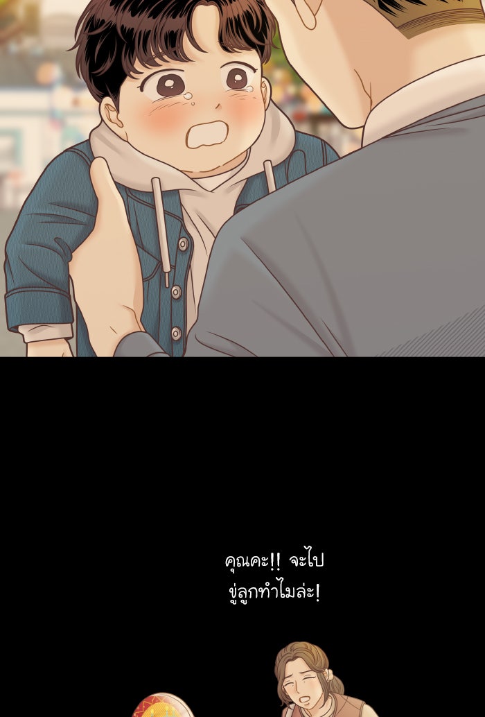 โลกสดใสวัยสีชมพู - หน้า 8