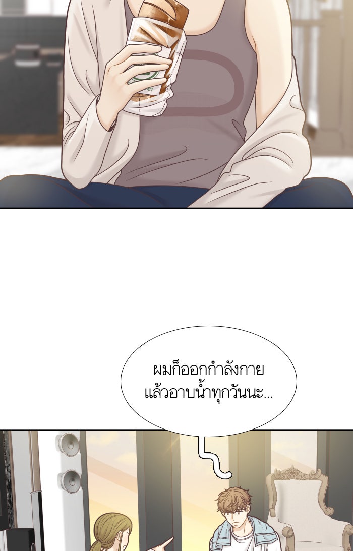 โลกสดใสวัยสีชมพู - หน้า 15
