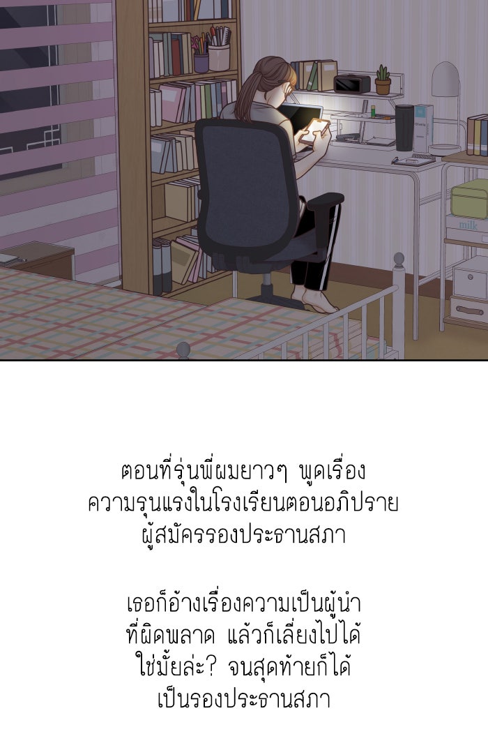 โลกสดใสวัยสีชมพู - หน้า 10