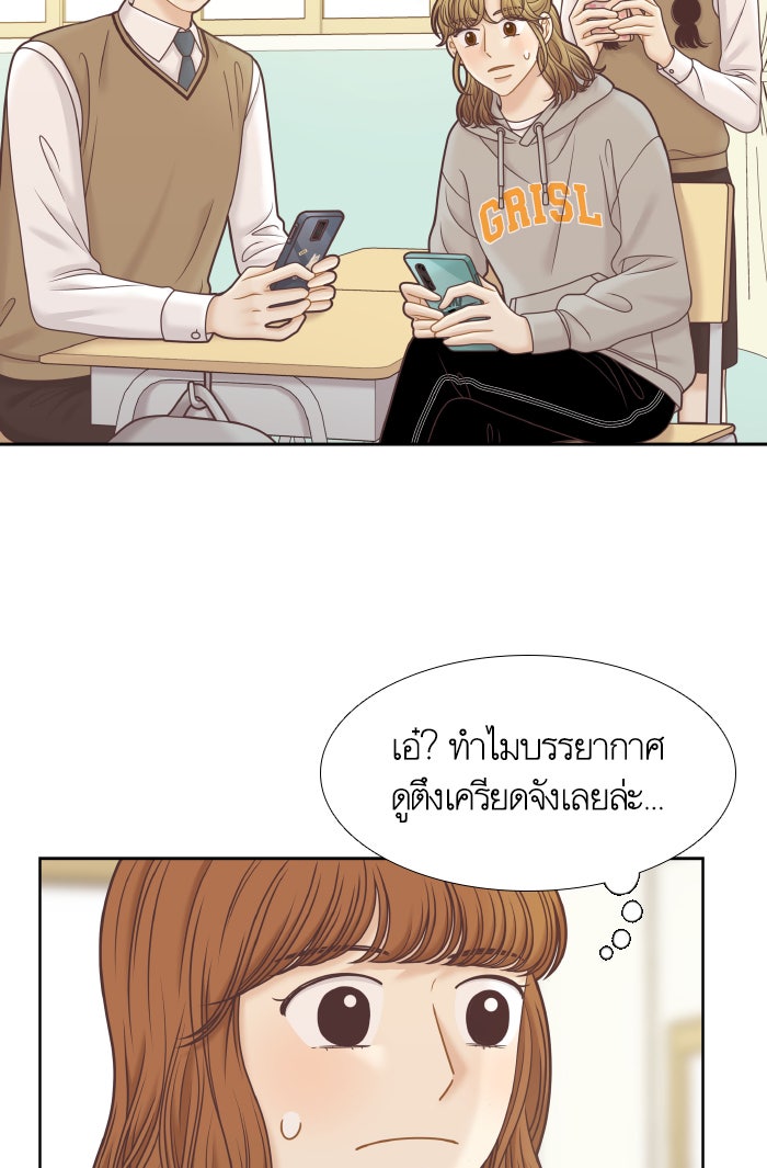 โลกสดใสวัยสีชมพู - หน้า 18