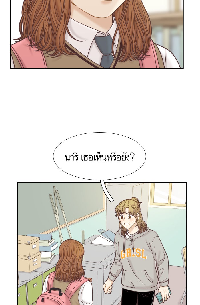 โลกสดใสวัยสีชมพู - หน้า 19
