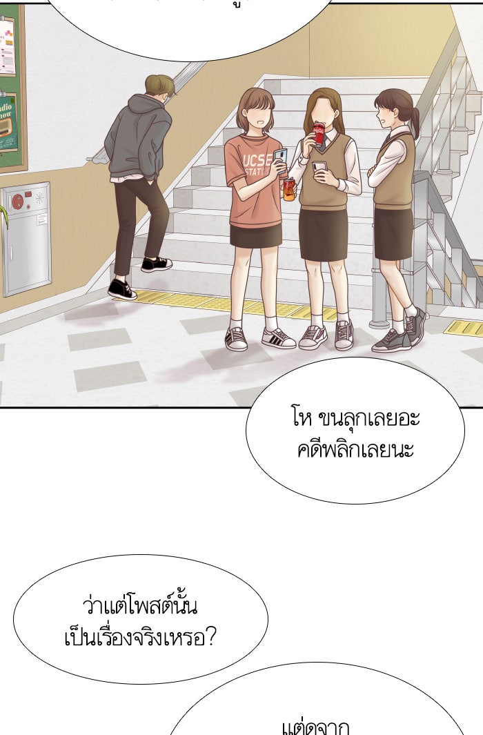 โลกสดใสวัยสีชมพู - หน้า 23
