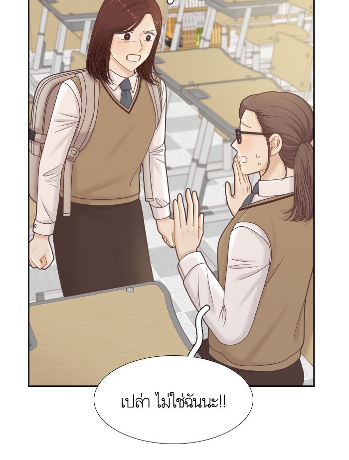 โลกสดใสวัยสีชมพู - หน้า 33