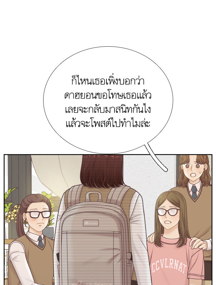 โลกสดใสวัยสีชมพู - หน้า 35
