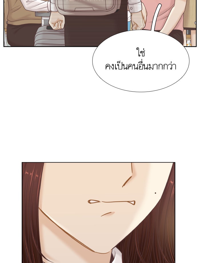 โลกสดใสวัยสีชมพู - หน้า 36