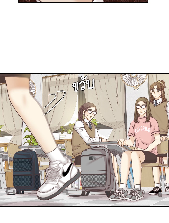 โลกสดใสวัยสีชมพู - หน้า 37