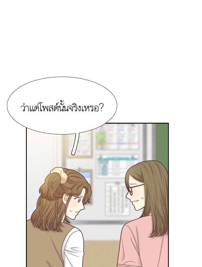 โลกสดใสวัยสีชมพู - หน้า 39