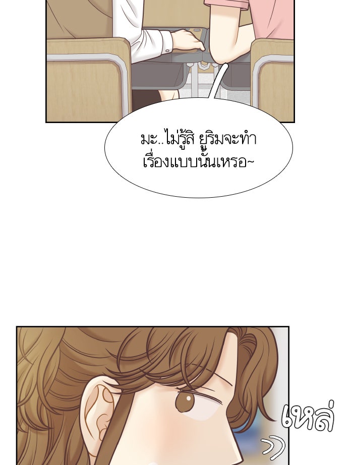 โลกสดใสวัยสีชมพู - หน้า 40