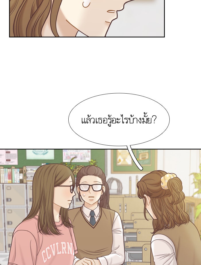 โลกสดใสวัยสีชมพู - หน้า 41