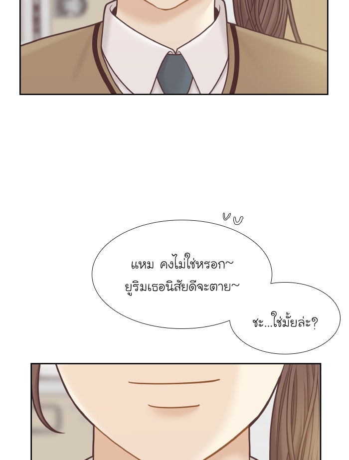 โลกสดใสวัยสีชมพู - หน้า 43