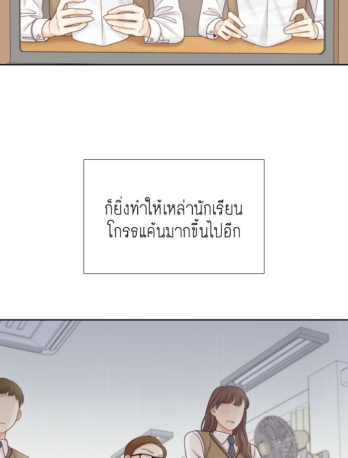 โลกสดใสวัยสีชมพู - หน้า 47