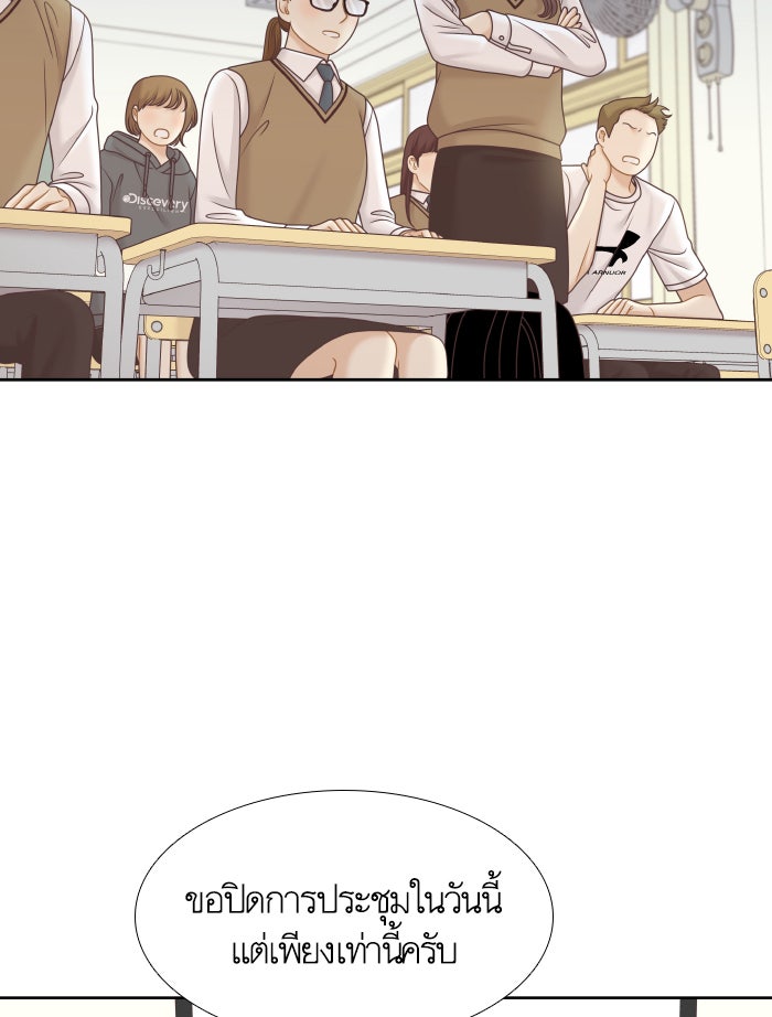 โลกสดใสวัยสีชมพู - หน้า 48