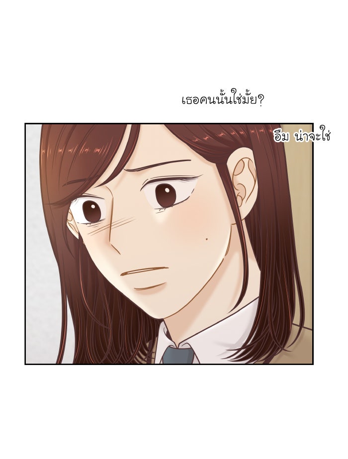 โลกสดใสวัยสีชมพู - หน้า 53
