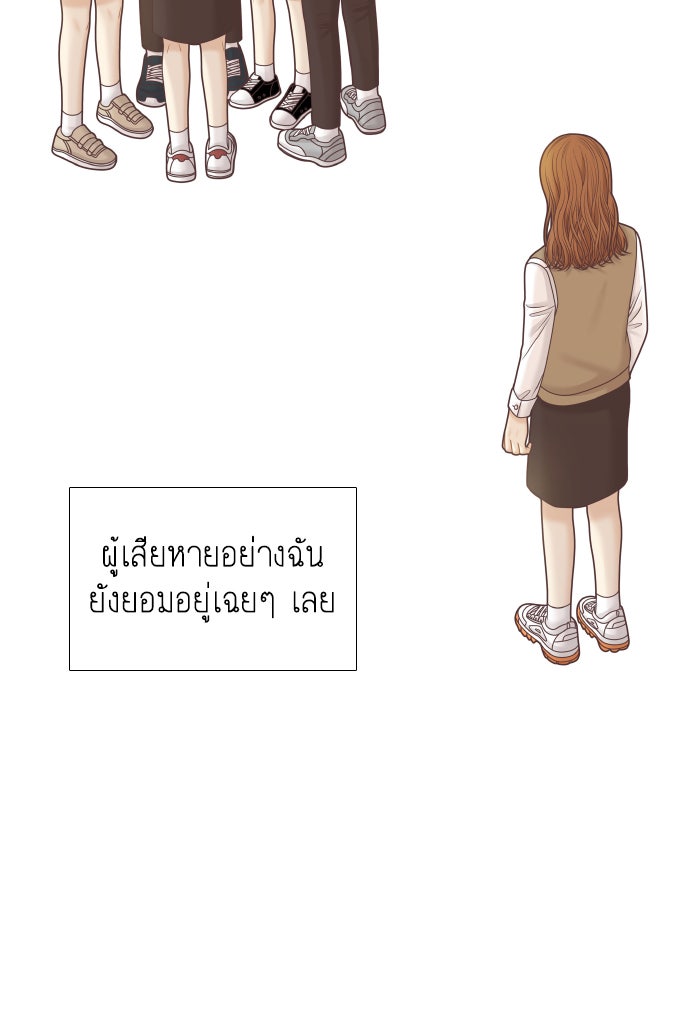โลกสดใสวัยสีชมพู - หน้า 58