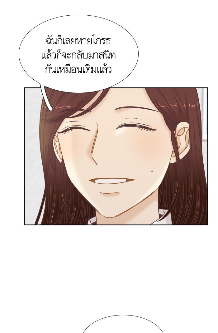 โลกสดใสวัยสีชมพู - หน้า 6