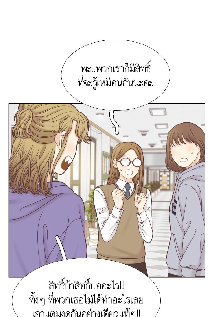 โลกสดใสวัยสีชมพู - หน้า 67