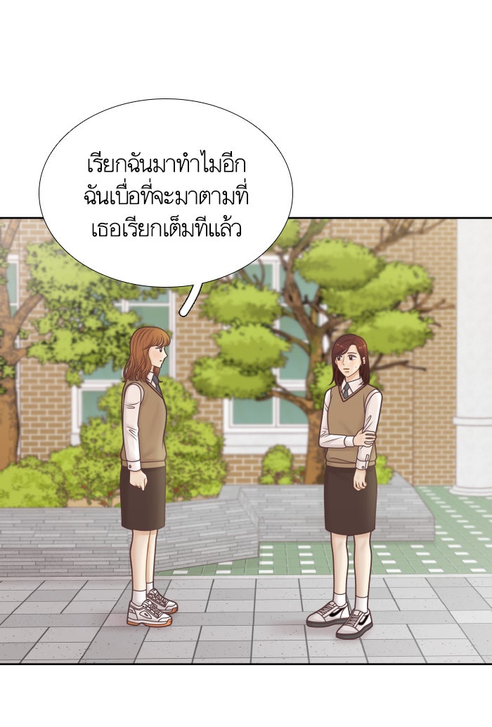 โลกสดใสวัยสีชมพู - หน้า 73