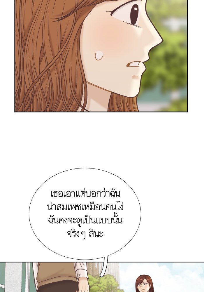 โลกสดใสวัยสีชมพู - หน้า 82