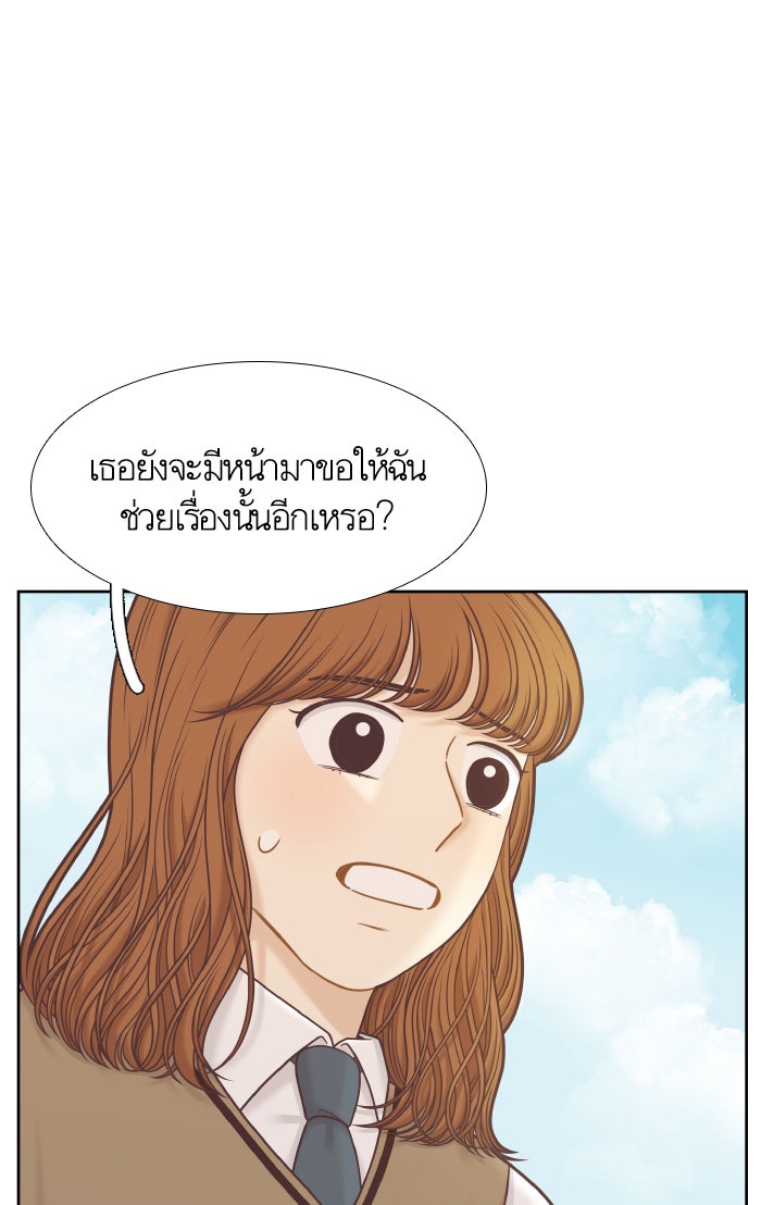 โลกสดใสวัยสีชมพู - หน้า 2
