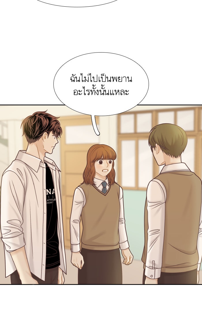 โลกสดใสวัยสีชมพู - หน้า 66
