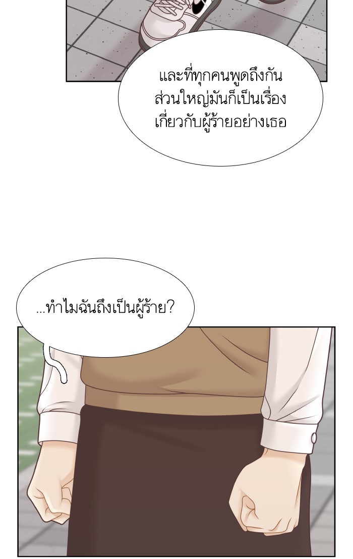 โลกสดใสวัยสีชมพู - หน้า 7