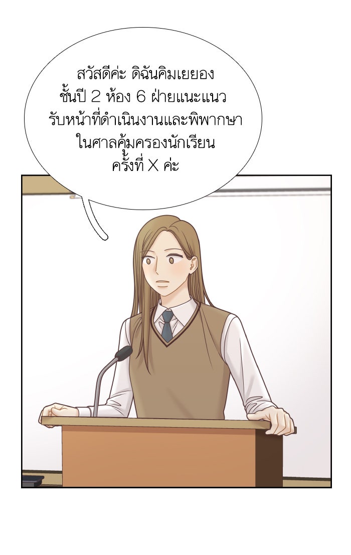 โลกสดใสวัยสีชมพู - หน้า 2