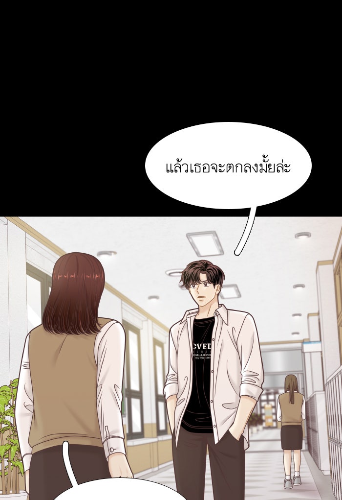 โลกสดใสวัยสีชมพู - หน้า 29