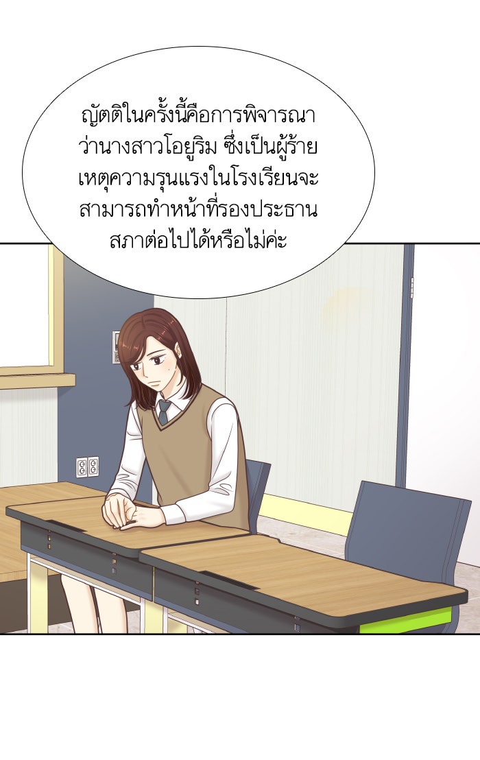 โลกสดใสวัยสีชมพู - หน้า 3