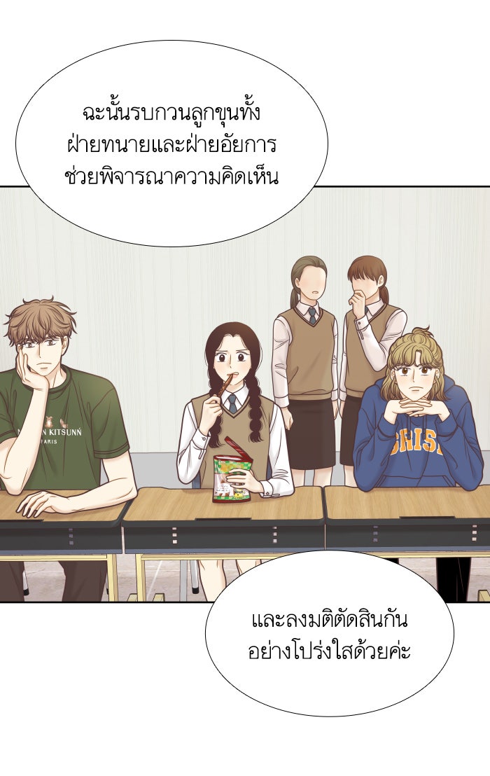 โลกสดใสวัยสีชมพู - หน้า 4