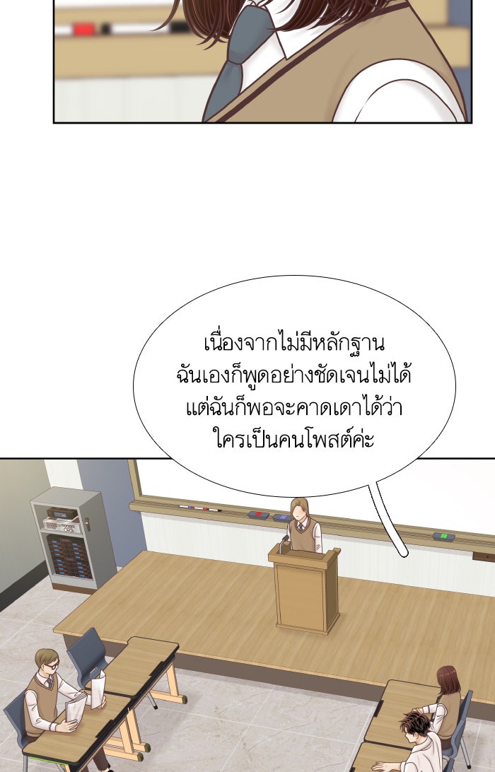 โลกสดใสวัยสีชมพู - หน้า 71