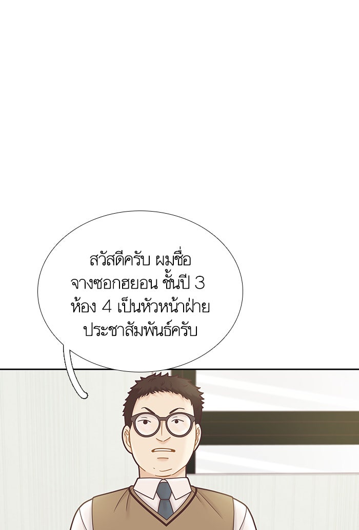 โลกสดใสวัยสีชมพู - หน้า 2