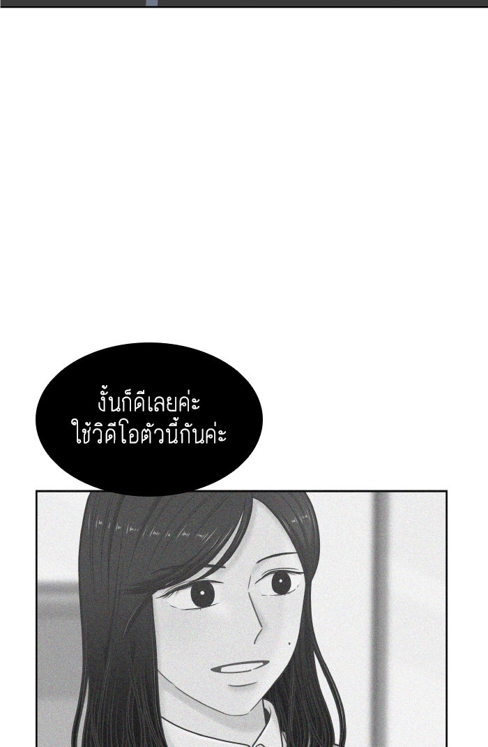 โลกสดใสวัยสีชมพู - หน้า 29