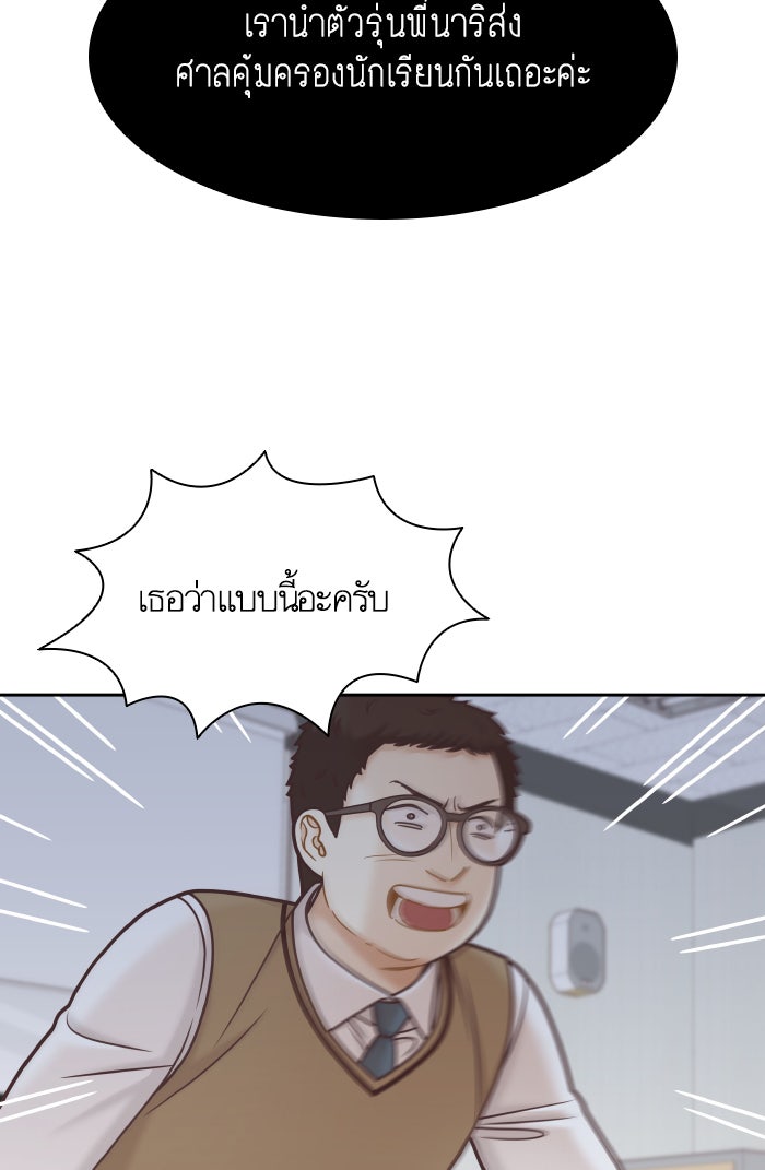 โลกสดใสวัยสีชมพู - หน้า 37