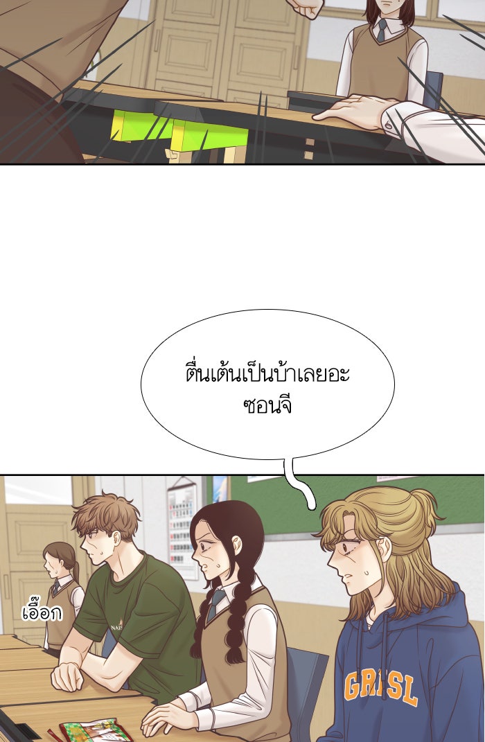 โลกสดใสวัยสีชมพู - หน้า 39
