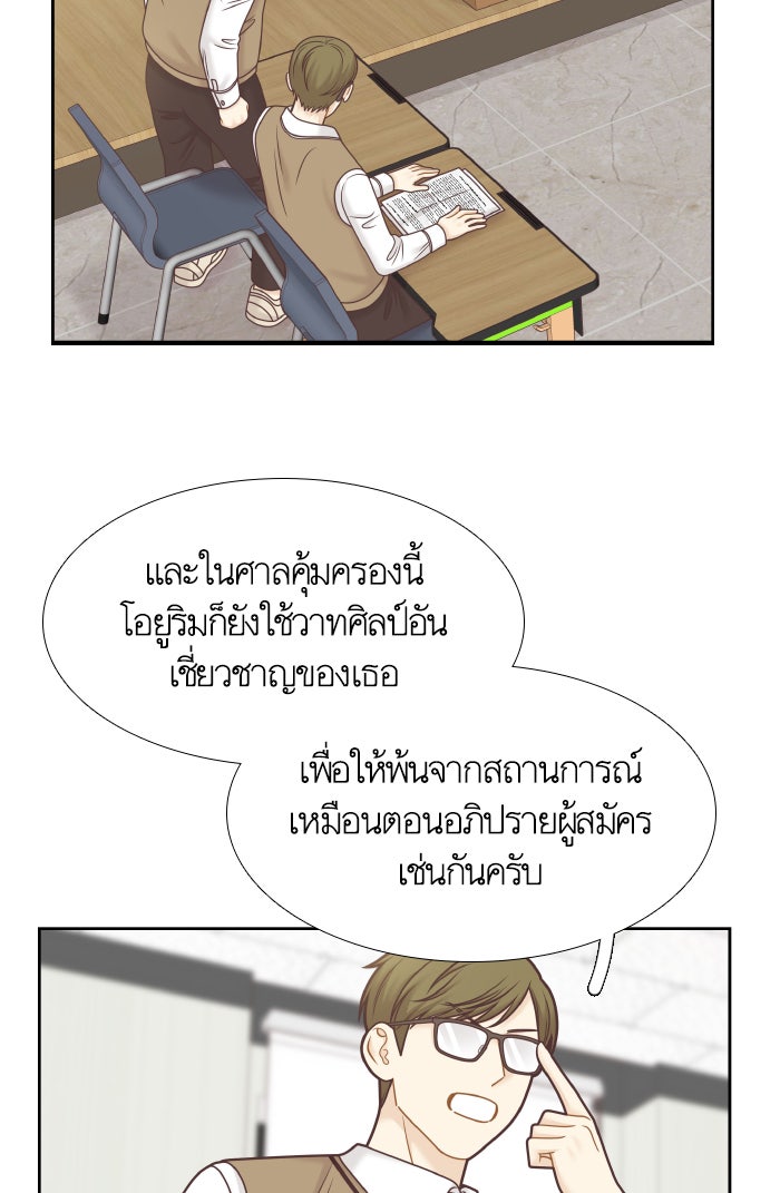 โลกสดใสวัยสีชมพู - หน้า 41