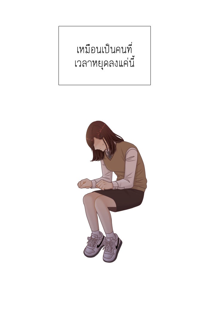 โลกสดใสวัยสีชมพู - หน้า 53