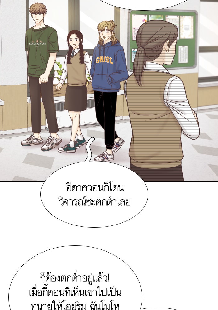 โลกสดใสวัยสีชมพู - หน้า 72