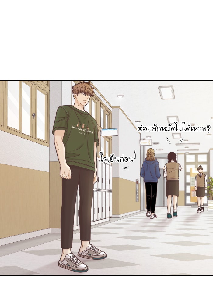 โลกสดใสวัยสีชมพู - หน้า 75