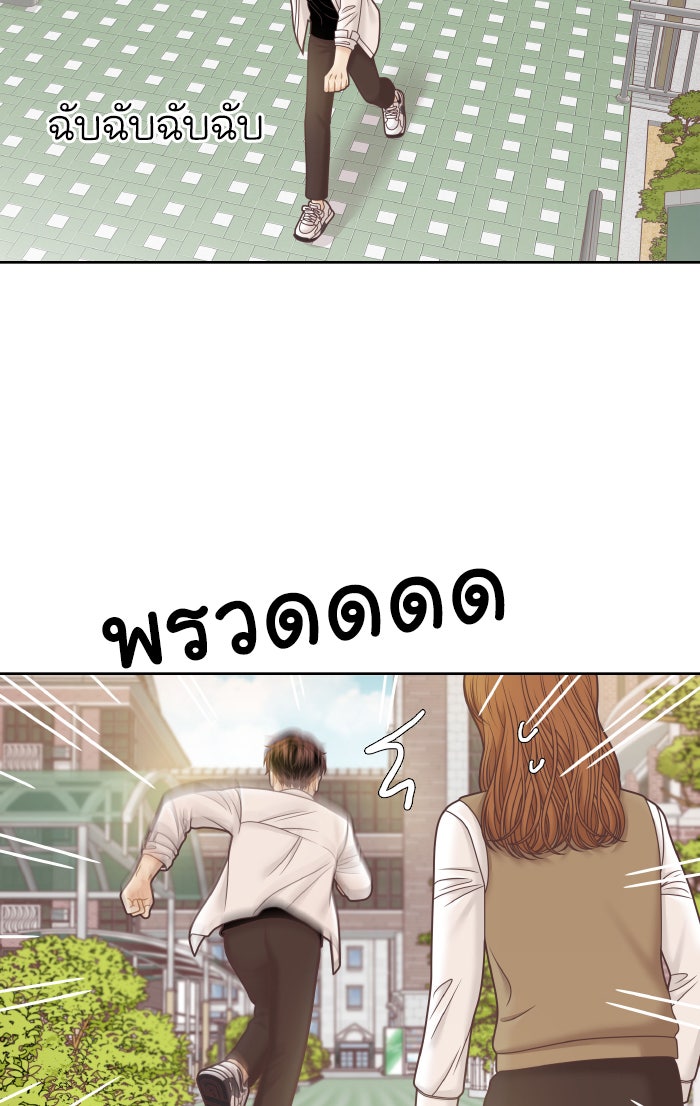 โลกสดใสวัยสีชมพู - หน้า 83