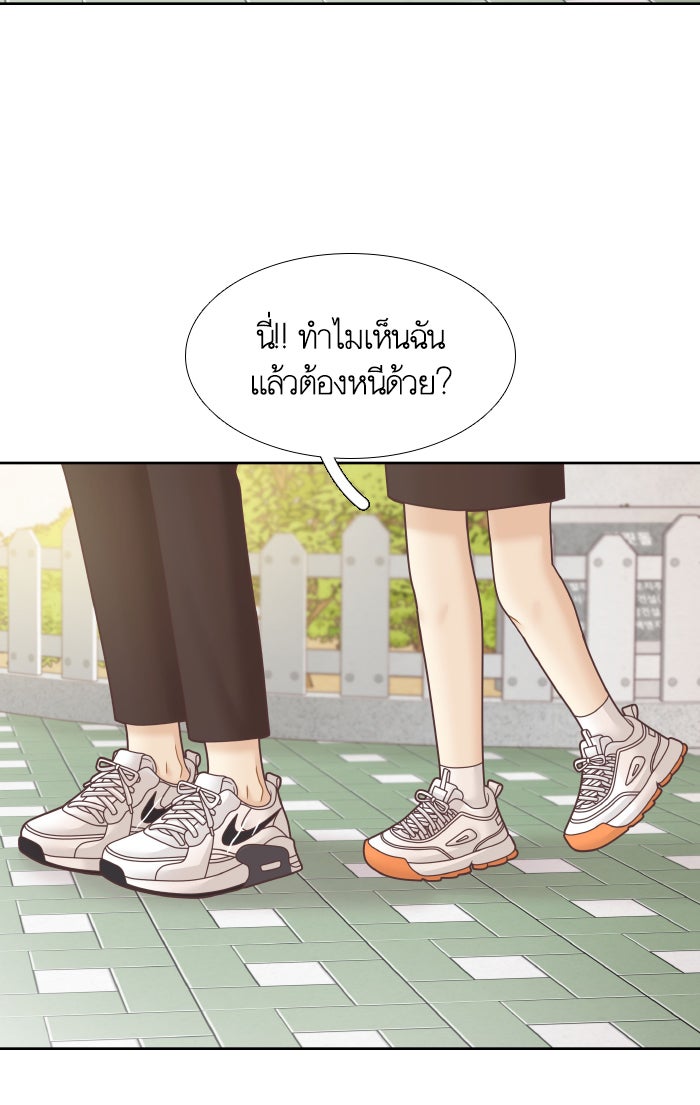 โลกสดใสวัยสีชมพู - หน้า 86