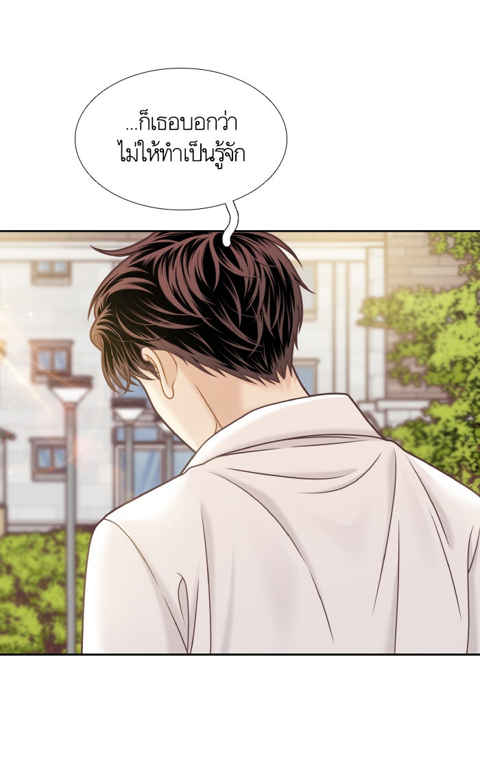 โลกสดใสวัยสีชมพู - หน้า 87