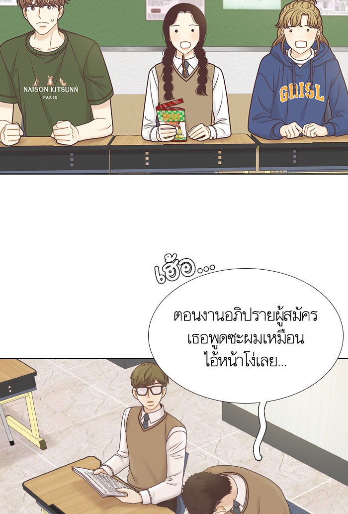 โลกสดใสวัยสีชมพู - หน้า 9