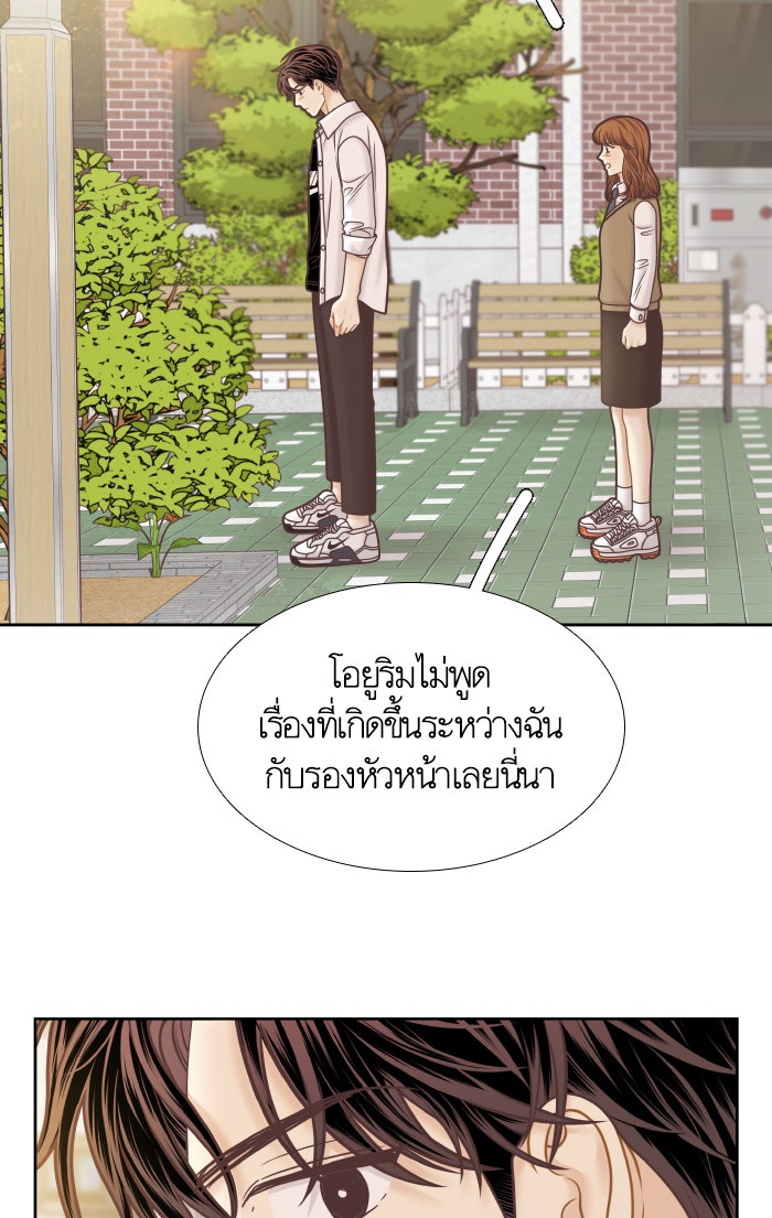 โลกสดใสวัยสีชมพู - หน้า 91